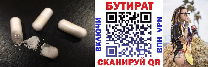 БУТИРАТ 1.4BDO  цена   Петропавловск-Камчатский 