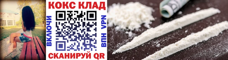 COCAIN Колумбийский площадка официальный сайт Петропавловск-Камчатский