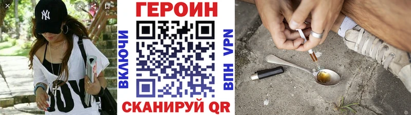 Героин белый Петропавловск-Камчатский